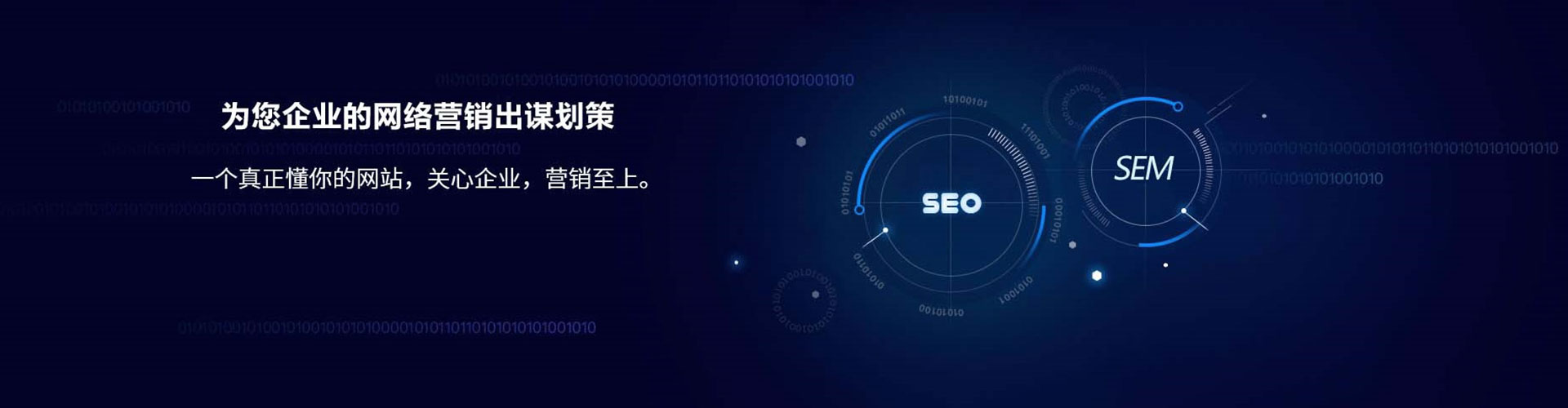 惠东百度sem